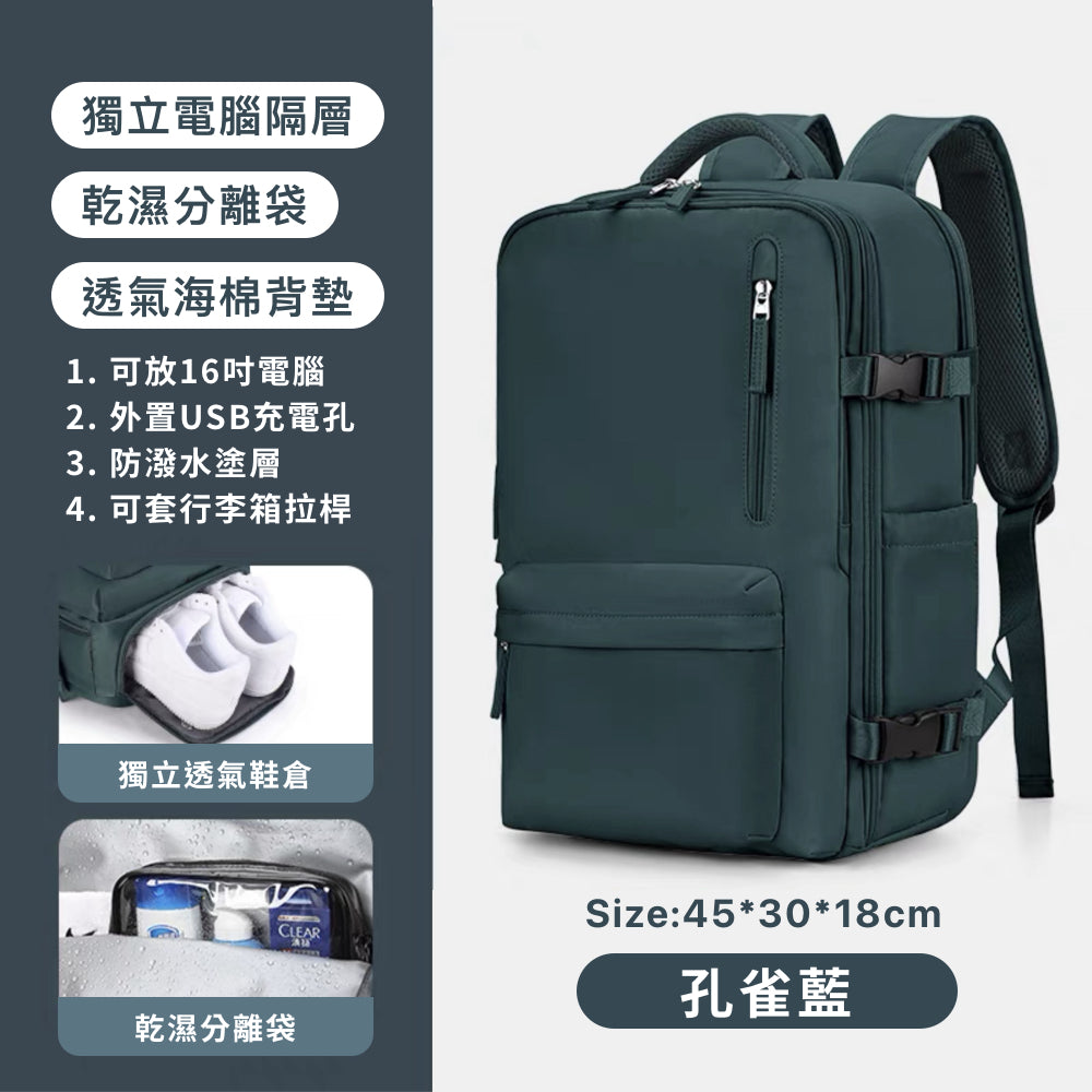 可擴充旅行萬用後背包