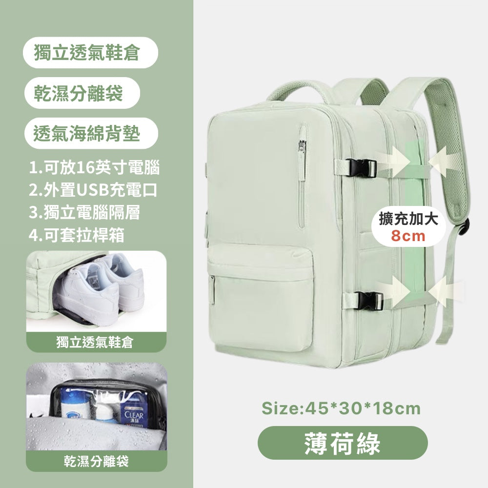 可擴充旅行萬用後背包