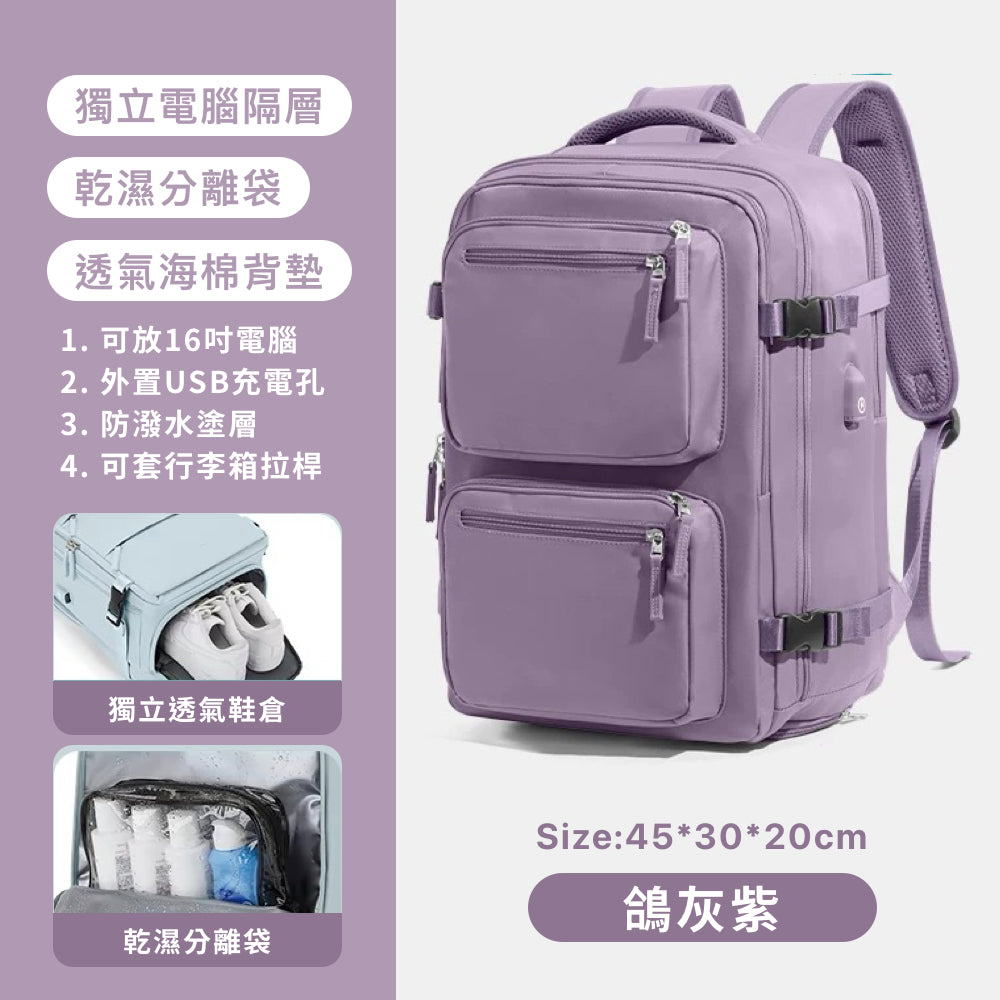 可擴充旅行後背包