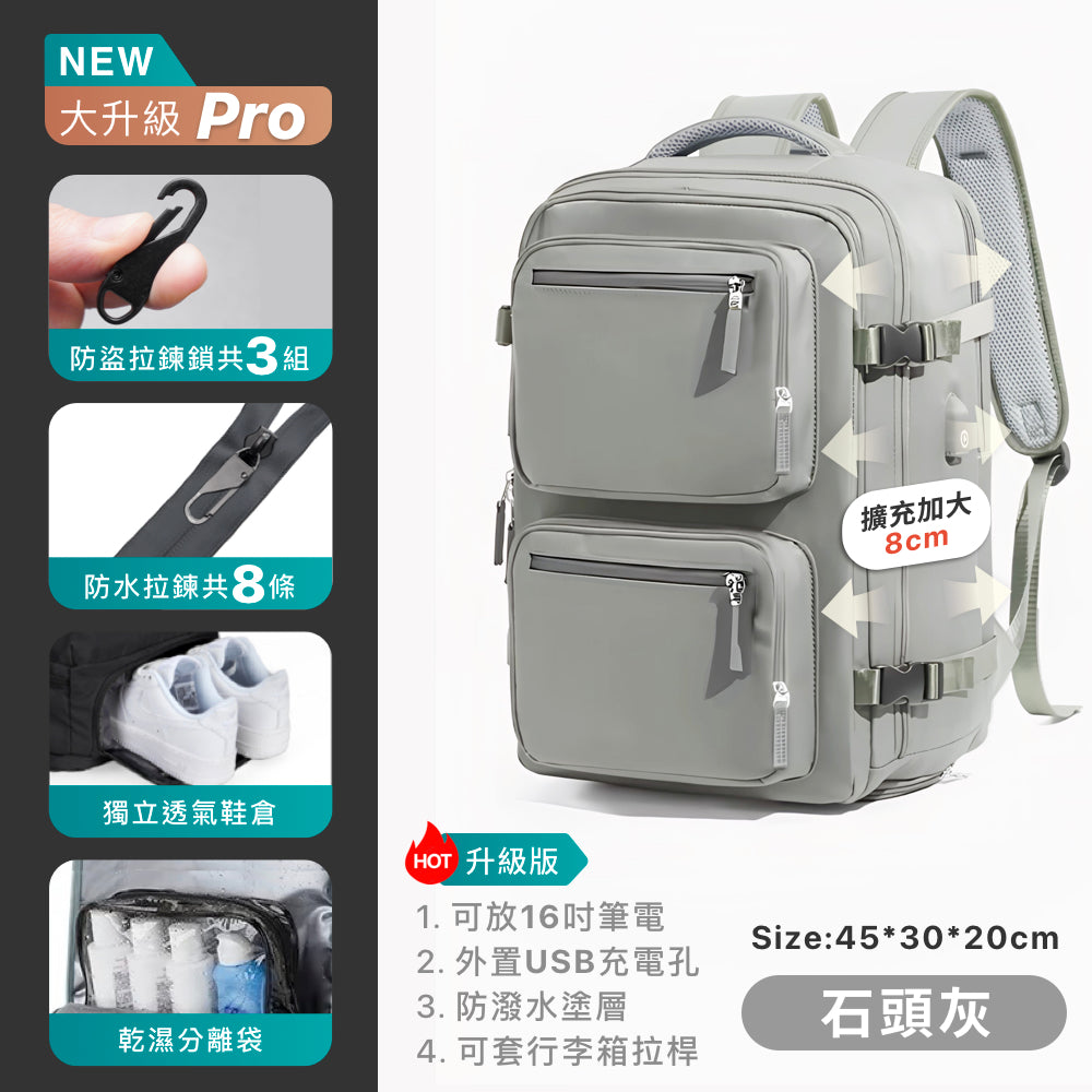 可擴充旅行後背包