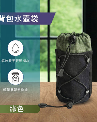 大力馬背包水壺袋