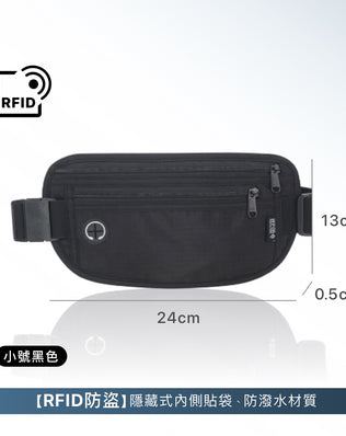 歐美旅遊防盜用品組