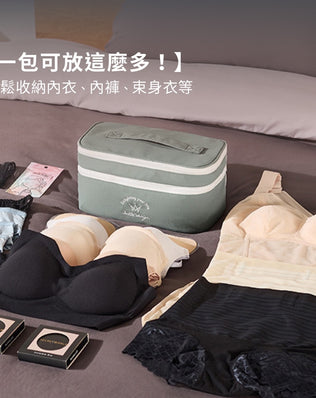 三層分隔內衣收納包