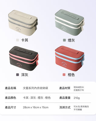 三層分隔內衣收納包