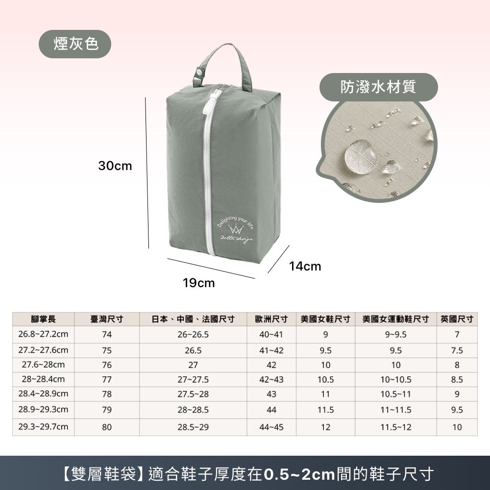 文藝旅行鞋袋