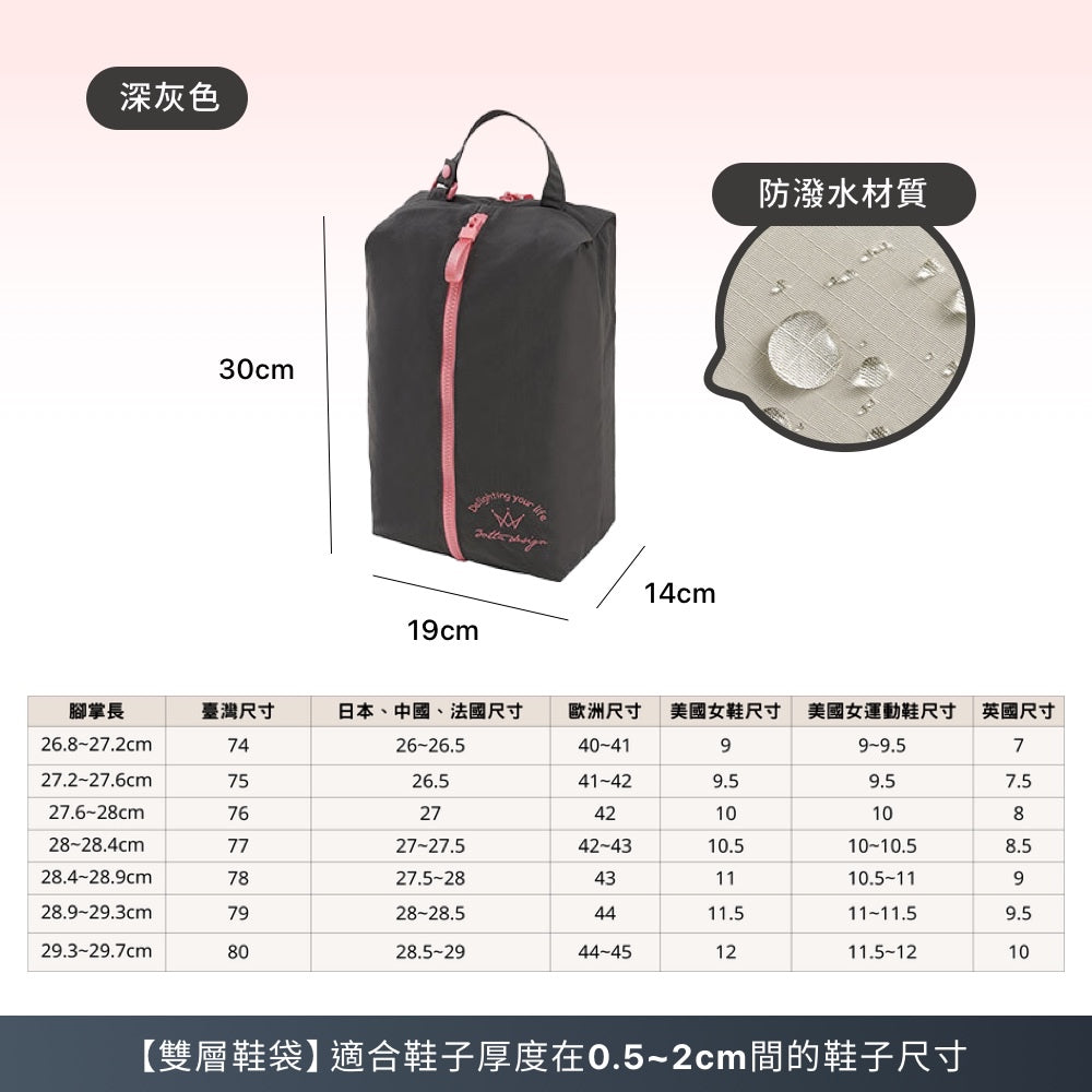 文藝旅行鞋袋