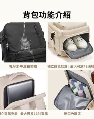 可擴充旅行萬用後背包
