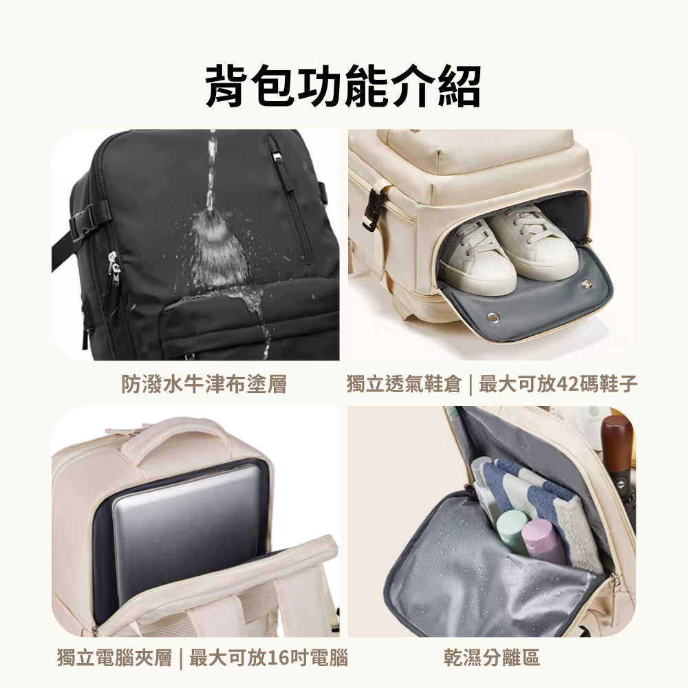 可擴充旅行萬用後背包
