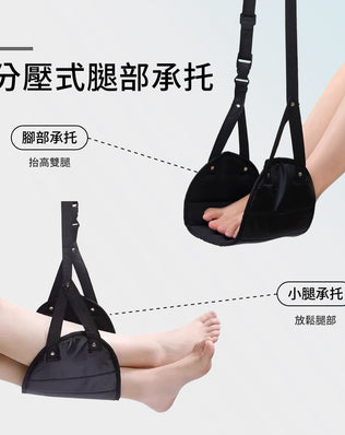 飛機歇腳吊床