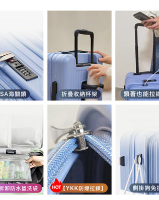Luumy 前開式煞車行李箱