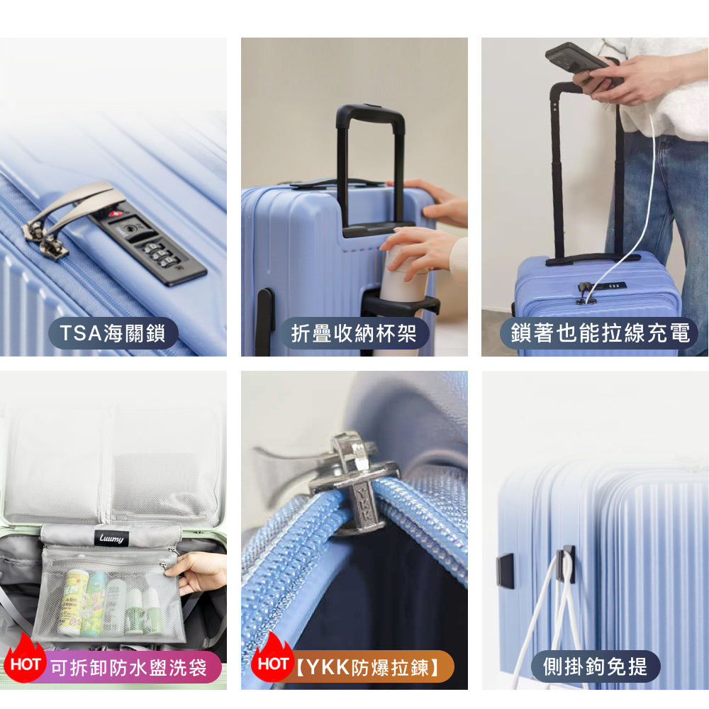 Luumy 前開式煞車行李箱