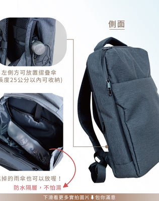 防水商務通勤後背包