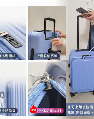 前開式煞車行李箱