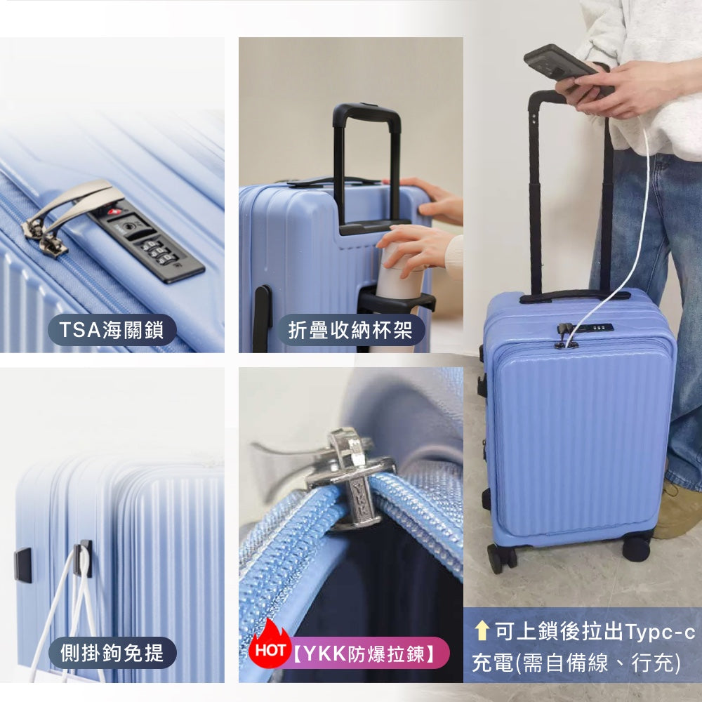前開式煞車行李箱