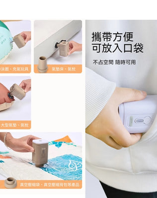 可充電抽充兩用電泵