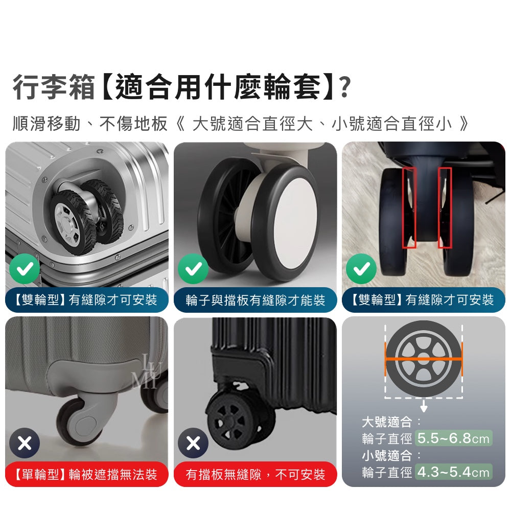 耐磨降噪輪子保護套