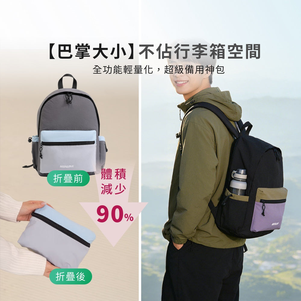 輕量折疊後背包