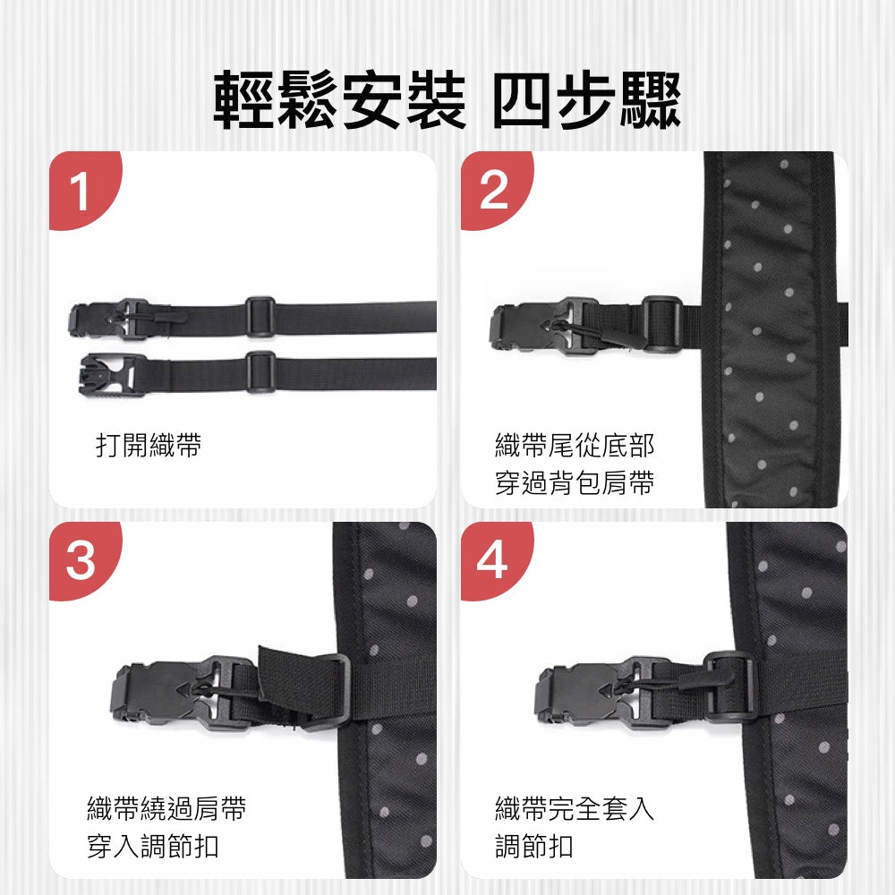 磁吸式背包胸扣