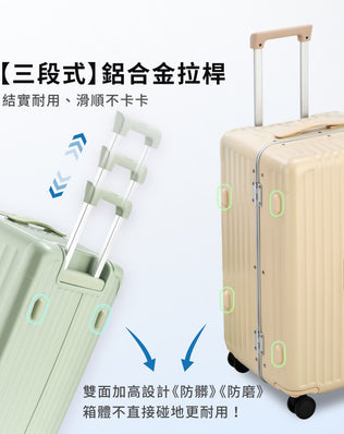 深倉鋁框胖胖箱