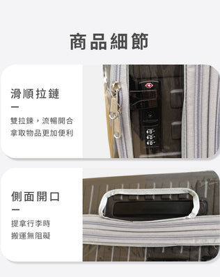 前開+中開專用箱套