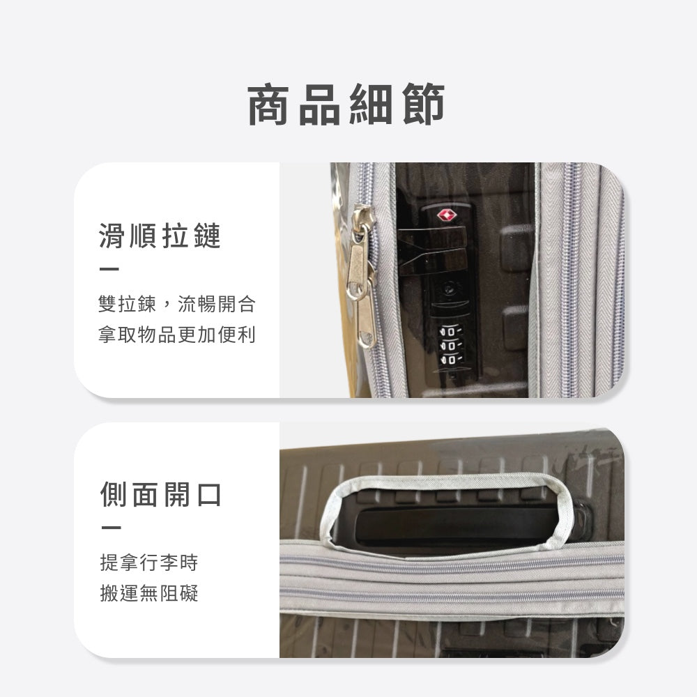 前開+中開專用箱套