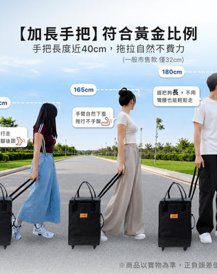 Luumy 拖拉包 拖車袋 購物車袋
