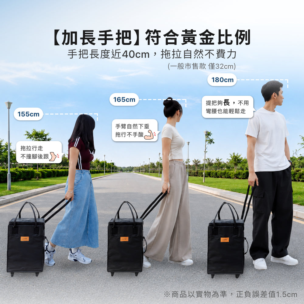 Luumy 拖拉包 拖車袋 購物車袋