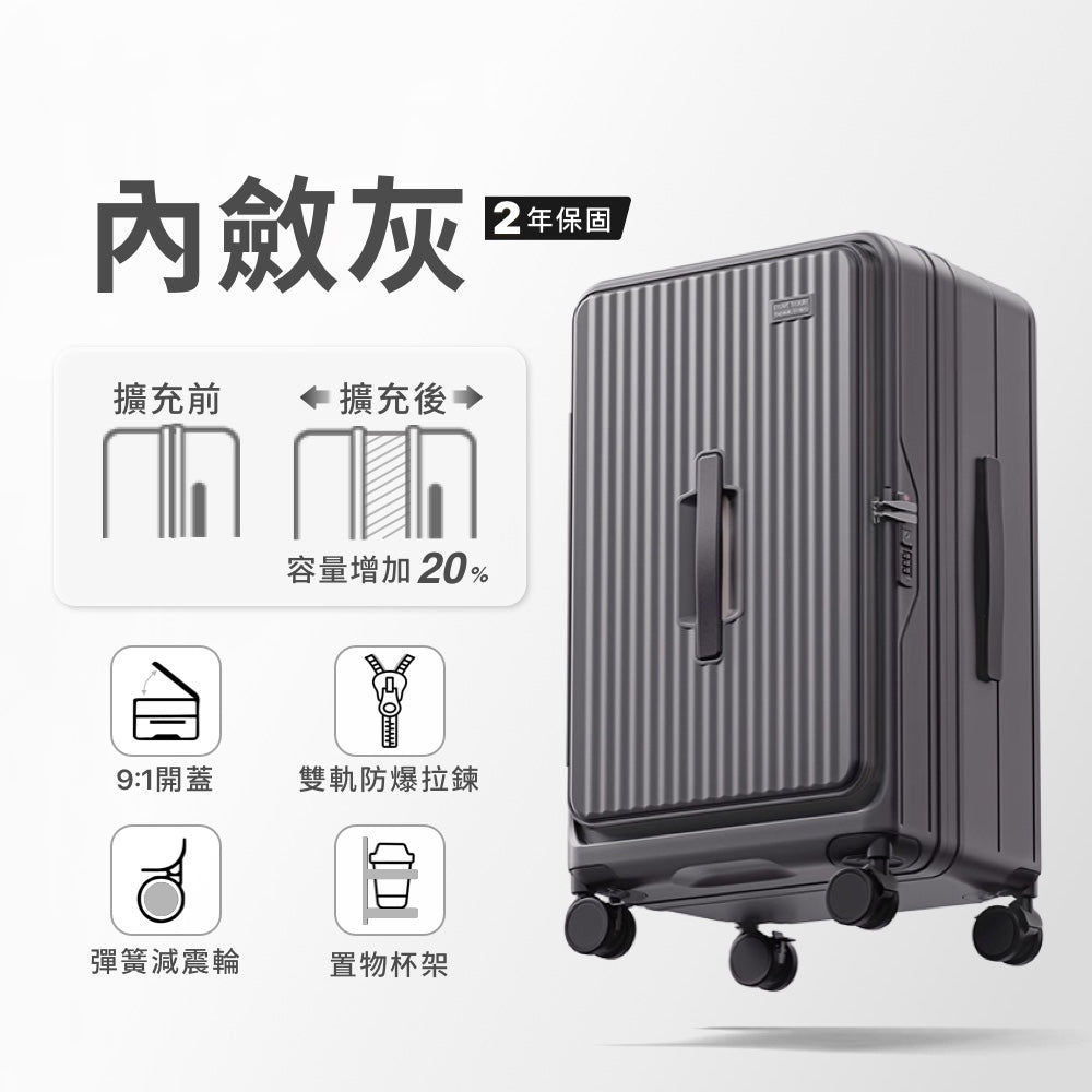 可擴充上掀煞車胖胖行李箱