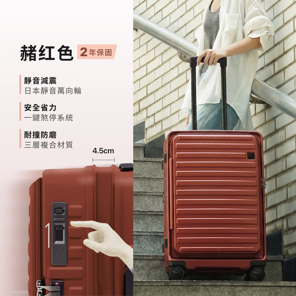 一鍵煞車行李箱