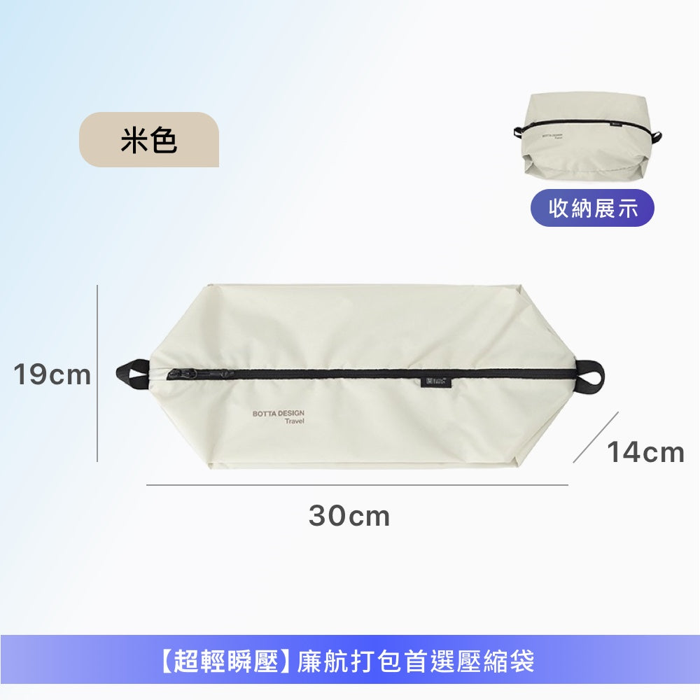 飛行系列單層壓縮收納袋