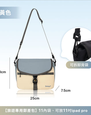 防水斜背郵差包