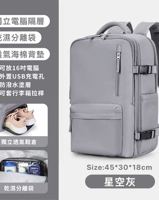 可擴充旅行萬用後背包