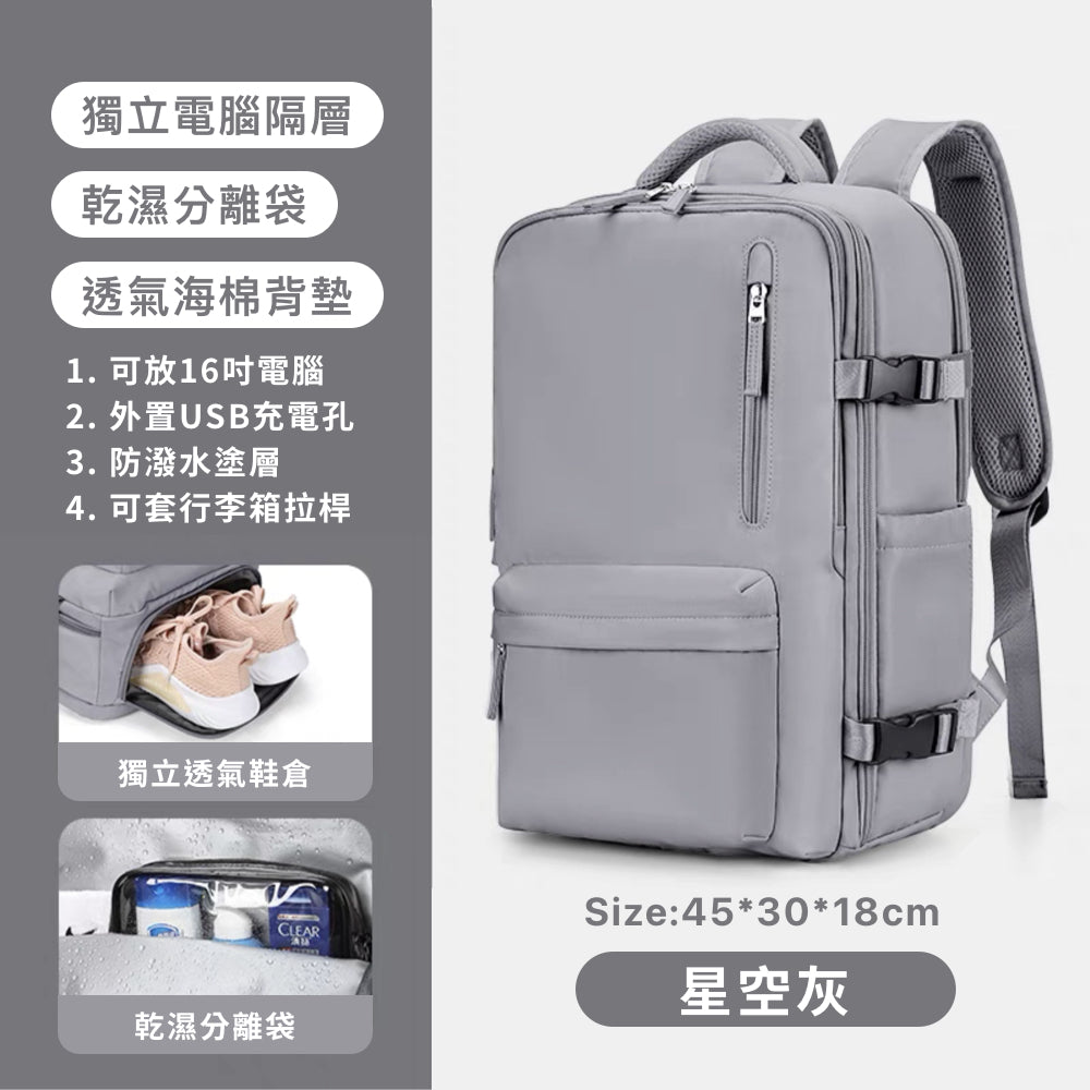 可擴充旅行萬用後背包