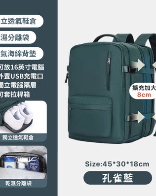 可擴充旅行萬用後背包