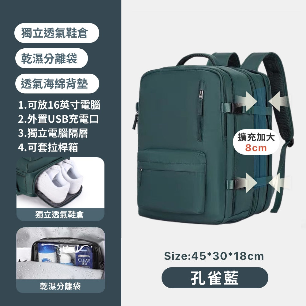 可擴充旅行萬用後背包
