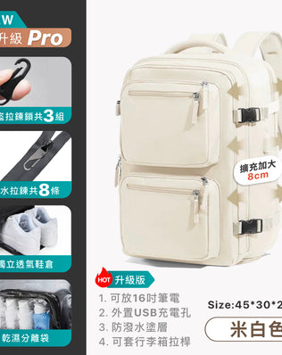 可擴充旅行後背包
