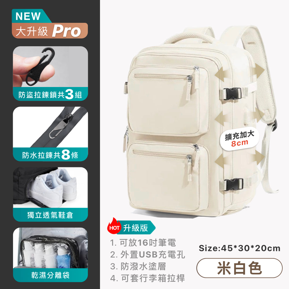 可擴充旅行後背包