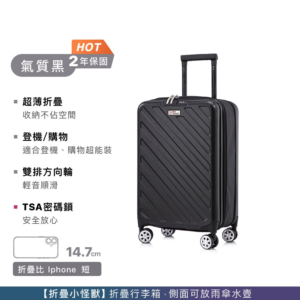 防水折疊行李箱