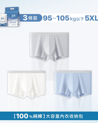 一次性男性冰絲內褲