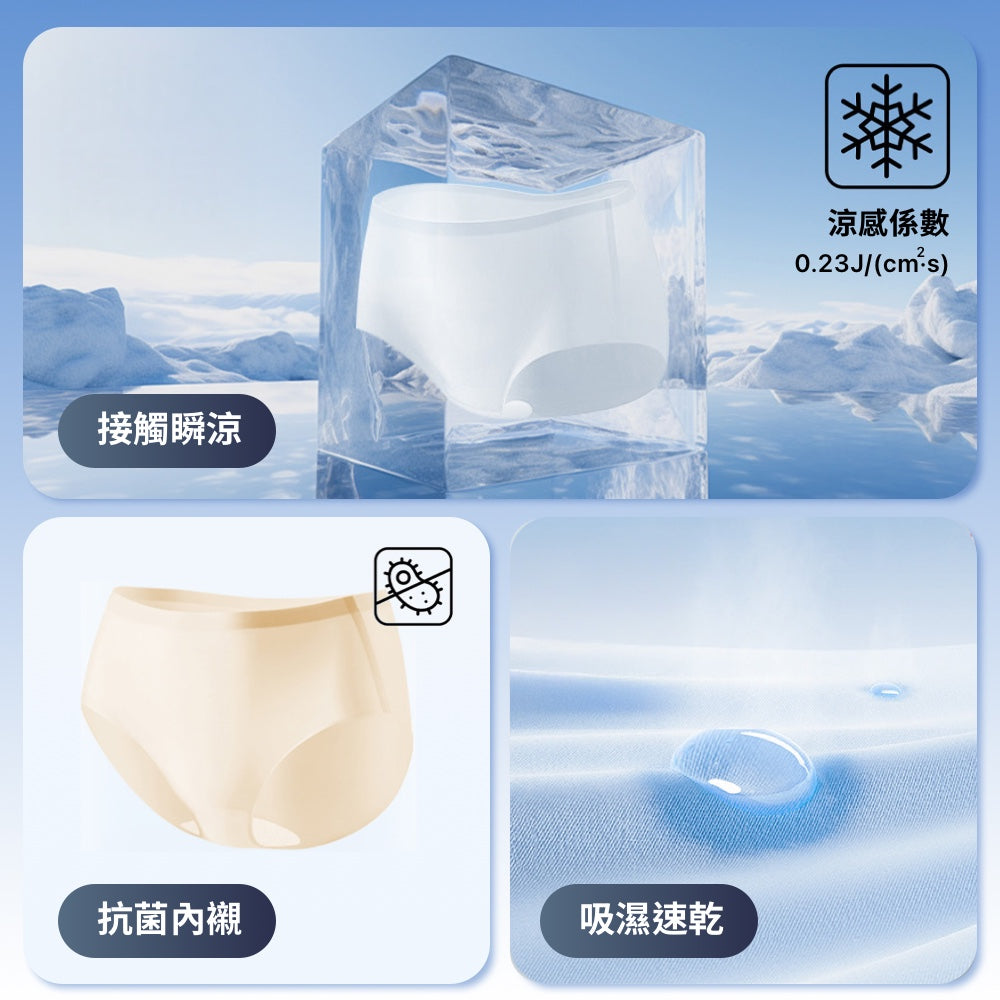 一次性冰絲內褲