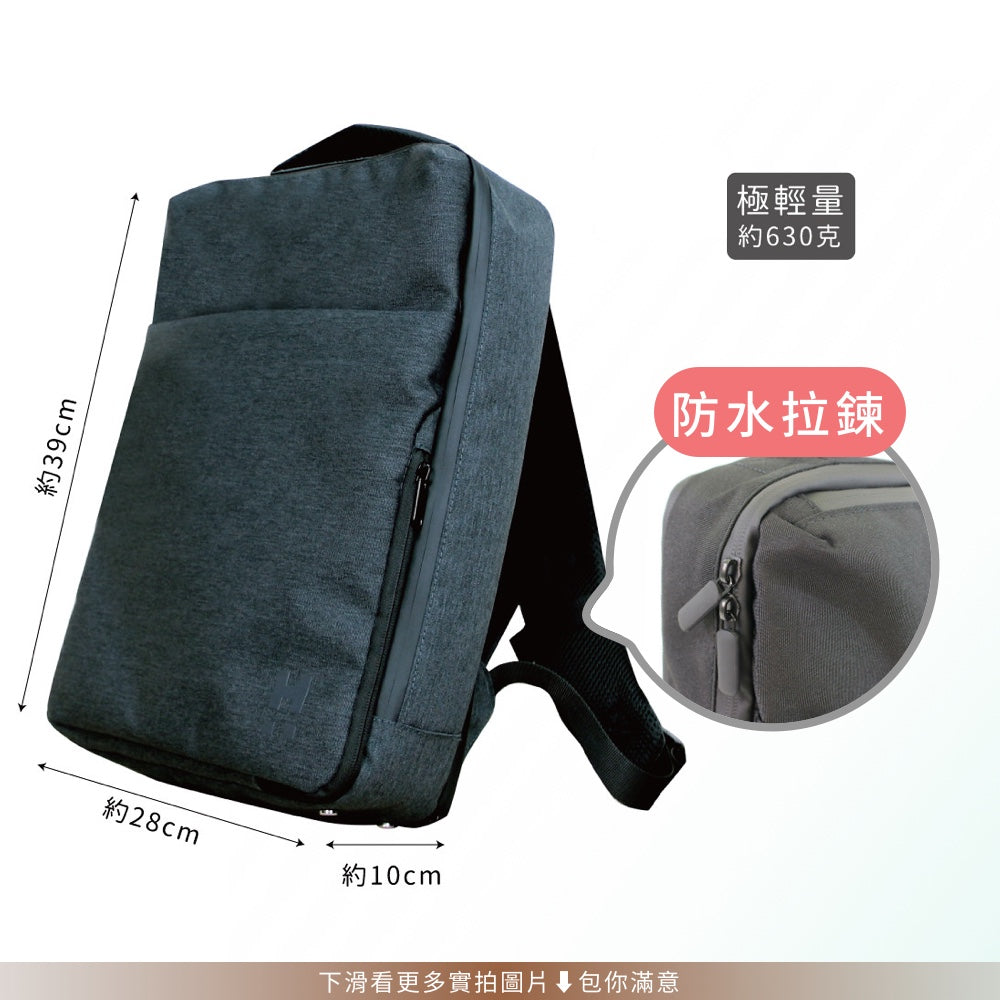 防水商務通勤後背包