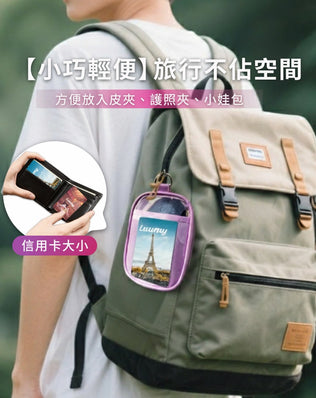 旅行萬用通電卡