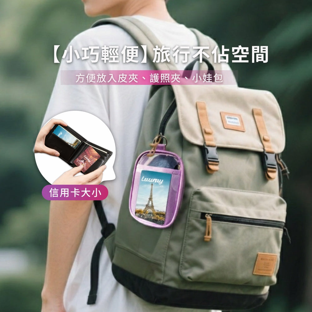 旅行萬用通電卡
