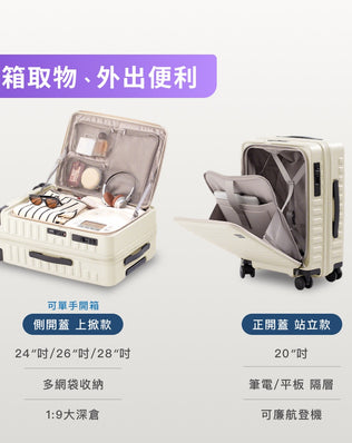 一鍵煞車行李箱