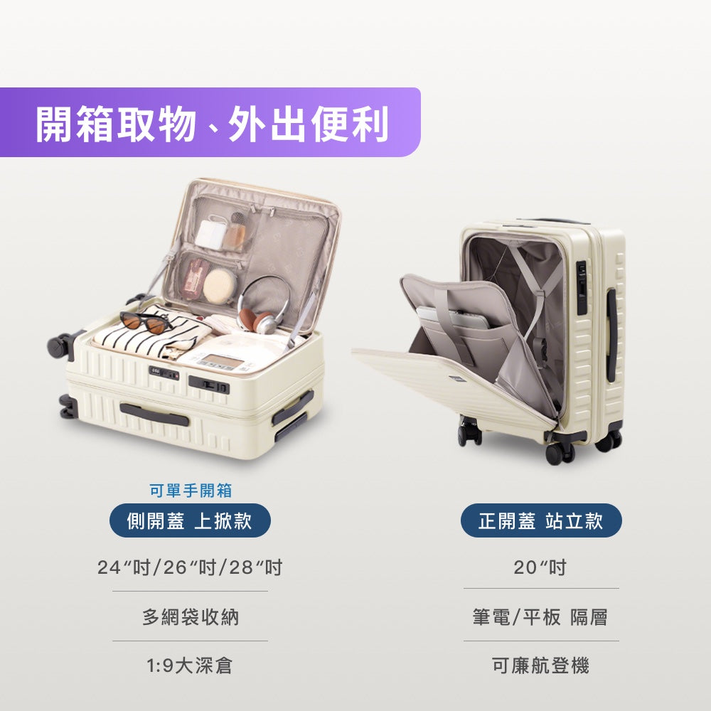 一鍵煞車行李箱