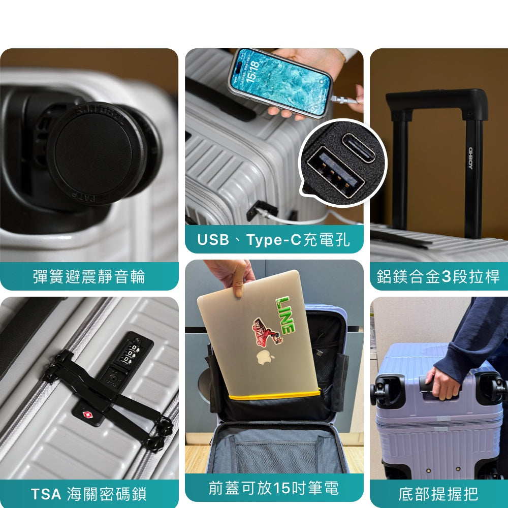 站立取物前開行李箱