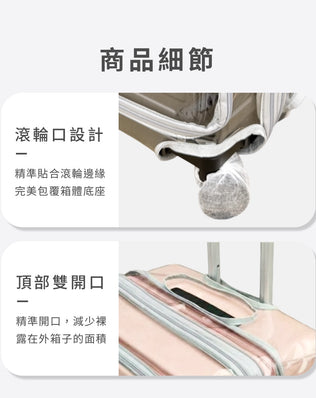 前開+中開專用箱套