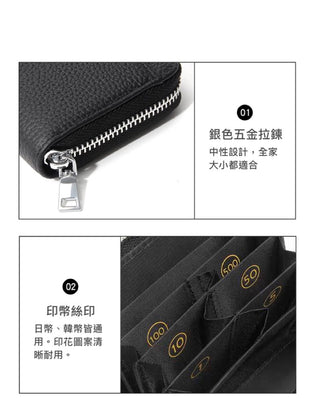 日幣防盜刷真皮零錢包