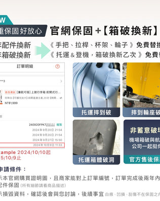Luumy 雙開煞車行李箱