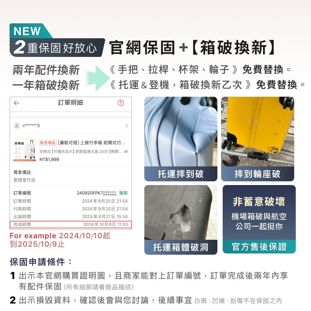 Luumy 雙開煞車行李箱